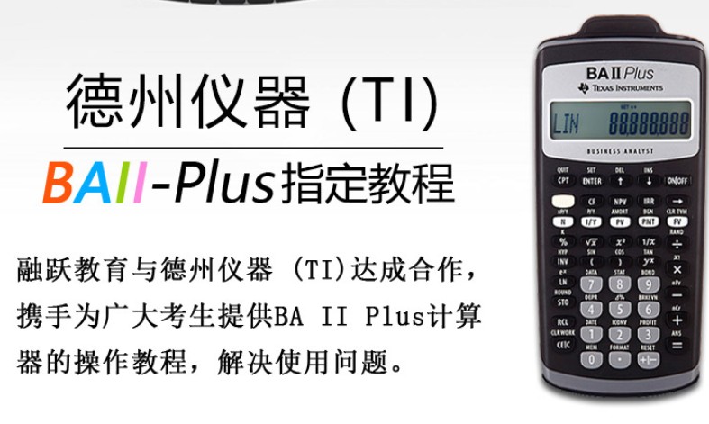 2021年CFA一級機考提供演草紙嗎？為何讓用CFA計算器嗎？