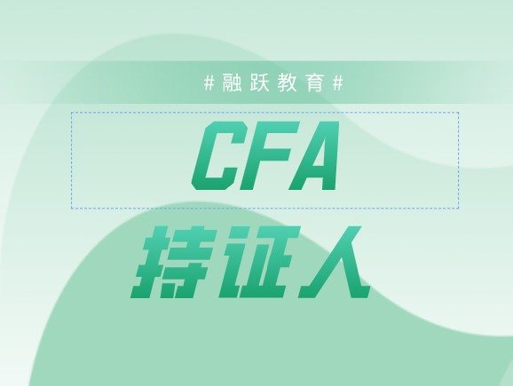 直播屆top的李佳琦落戶上海，CFA持證人可以嗎？