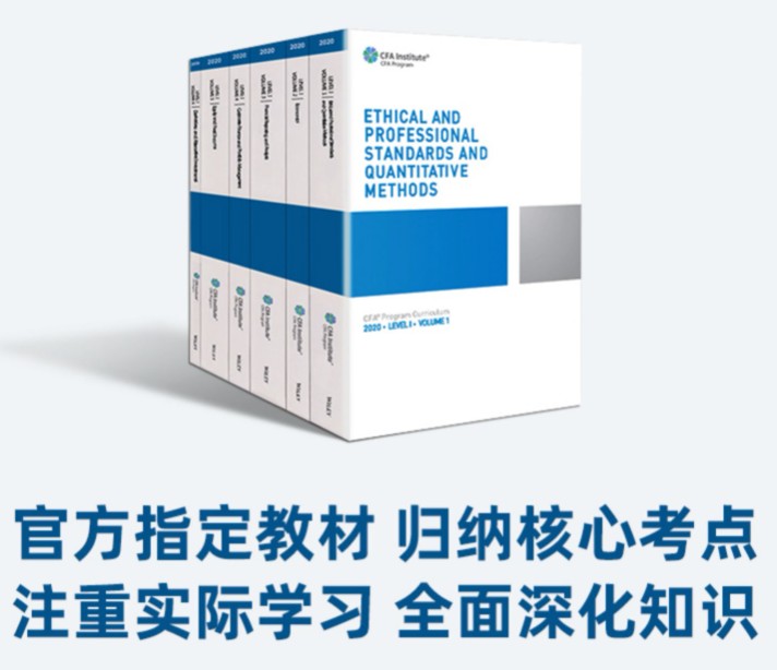 CFA官網(wǎng)原版教材一周一本可以學(xué)完嗎？是有10本教材嗎？
