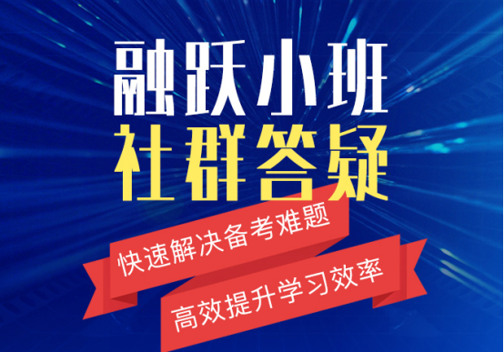備考CFA答疑群討論CFA知識點如何？融躍有嗎？