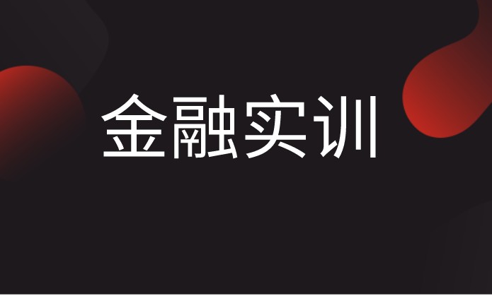 IVES Song老師和你相遇金融科技的世界！一起看看金融從業(yè)環(huán)境如何？