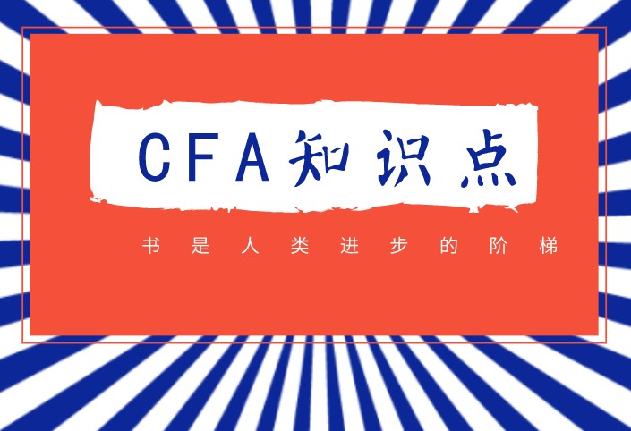 CFA經(jīng)濟周期中的兩階段法和四階段法分別是什么？