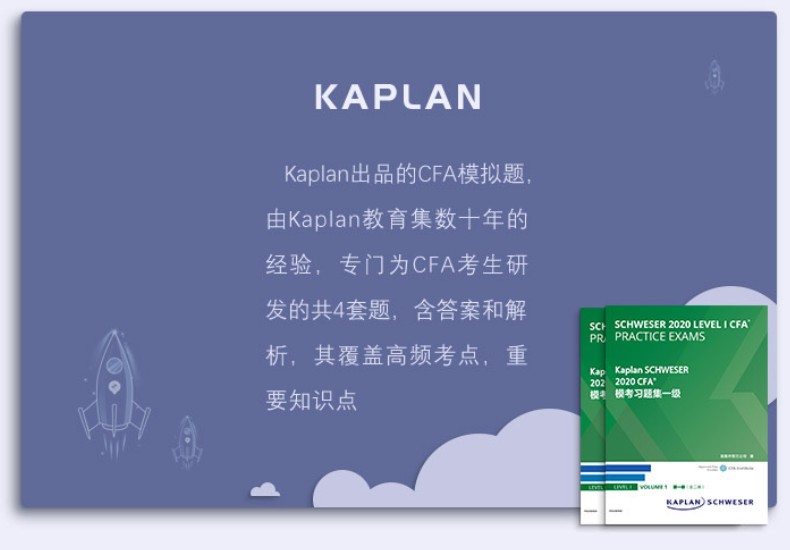 如何在官網(wǎng)上學(xué)習(xí)CFA模擬題？