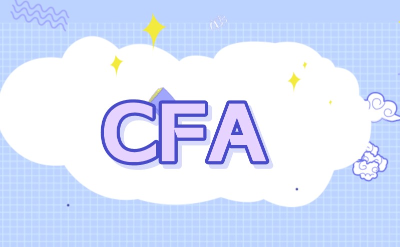 報名5月CFA考試是不可能！可以報名哪一階段的考試呢？