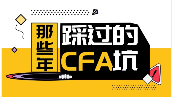 再次進行調整CFA考點嗎？需要額外付費嗎？