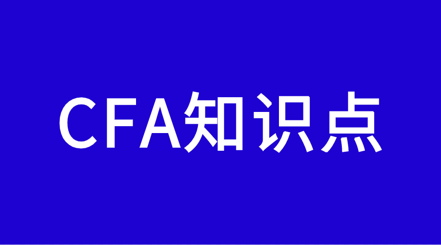 CFA考生刷題時(shí)如何總結(jié)出題性質(zhì)