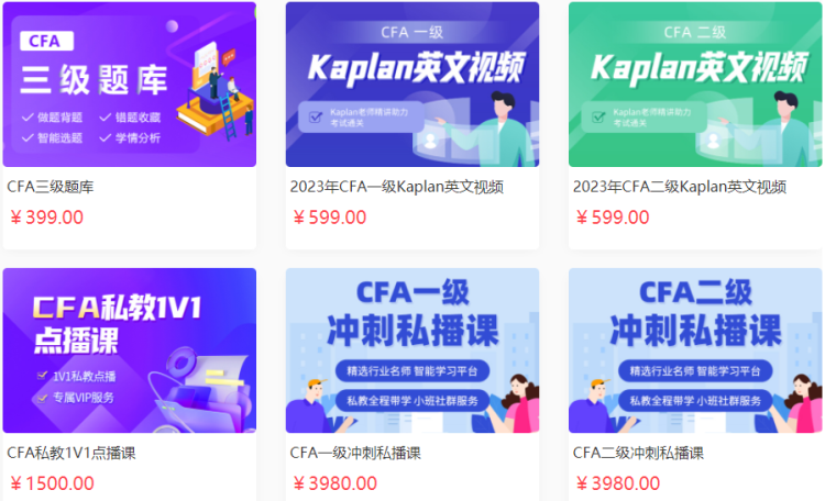 想買CFA網(wǎng)課？本文給你推薦不錯(cuò)的網(wǎng)課機(jī)構(gòu)