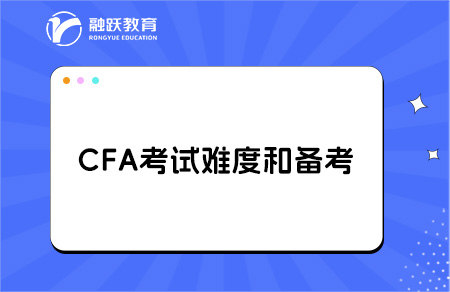 CFA考試難度揭秘，如何突破備考瓶頸？